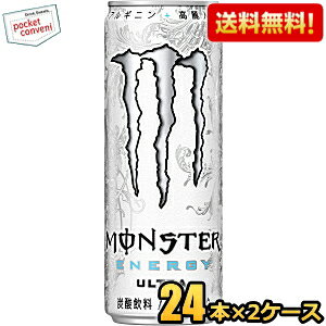 モンスターのセット  【送料無料】アサヒ MONSTER ULTRA（モンスターウルトラ） 355ml缶 48本(24本×2ケース) [エナジードリンク 炭酸飲料] ※北海道800円・東北400円の別途送料加算 [39ショップ]