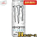 【送料無料】アサヒ MONSTER ULTRA（モンスターウルトラ） 355ml缶 48本(24本×2ケース) [エナジードリンク 炭酸飲料] ※北海道800円・東北400円の別途送料加算 [39ショップ]