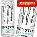 期間限定特価【送料無料】アサヒ MONSTER ULTRA （モンスターウルトラ） 355ml缶 24本入 (ゼロカロリー カロリーゼロ) ※北海道800円 東北400円の別途送料加算