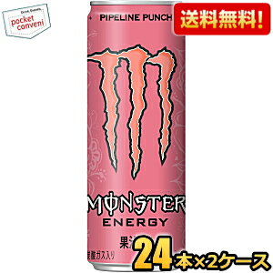 アサヒ モンスターパイプラインパンチ 355ml缶 48本(24本×2ケース) ピンク  ※北海道800円・東北400円の別途送料加算 