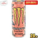 クーポン配布中★【送料無料】アサヒ モンスター MONSTER ENERGY PAPILLON エナジー パピヨン 355ml缶 24本入 桃果汁やネクタリンフレーバーを使用したエナジードリンク 蝶 ちょうちょ ※北海道800円・東北400円の別途送料加算