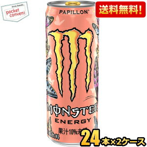 【送料無料】アサヒ モンスター MONSTER ENERGY PAPILLON エナジー パピヨン 355ml缶 48本(24本×2ケース) 桃果汁やネクタリンフレーバーを使用したエナジードリンク 蝶 ちょうちょ ※北海道800円・東北400円の別途送料加算