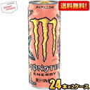 クーポン配布中★【送料無料】アサヒ モンスター MONSTER ENERGY PAPILLON エナジー パピヨン 355ml缶 48本(24本×2ケース) 桃果汁やネクタリンフレーバーを使用したエナジードリンク 蝶 ちょうちょ ※北海道800円・東北400円の別途送料加算