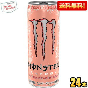 お買いものパンダのお皿プレゼント開催中★アサヒ モンスター MONSTER ULTRA PEACHY KEEN ウルトラ ピーチーキーン 355ml缶 24本入 ゼロカロリー カロリーゼロ ゼロシュガー ※北海道800円・東北400円の別途送料加算