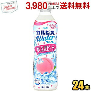 アサヒ カルピスウォーター 氷点果ピーチ 490mlペットボトル 24本入 フルーツカルピス 桃 もものサムネイル