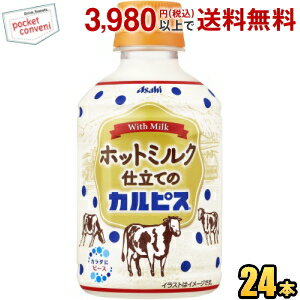 㤤ΥѥΤץ쥼ȳҡHOTѡۥۥåȥߥ륯ΩƤΥԥ 280ml ڥåȥܥȥ 24 ۥåȥԥ CALPIS