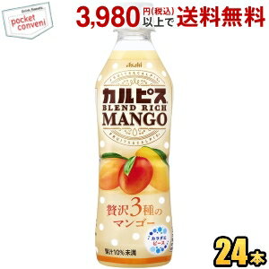 お買いものパンダのお皿プレゼント開催中★4月30日発売★ アサヒ カルピス ブレンドリッチマンゴー 430mlペットボトル 24本入 フルーツカルピスのサムネイル