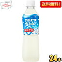 クーポン配布中★【送料無料】アサヒ カルピスウォーター 糖類ゼロ 500mlペットボトル 24本入 カロリーゼロ ゼロカロリー 2504 ※北海道800円・東北400円の別途送料加算
