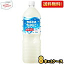クーポン配布中★【送料無料】アサヒ カルピスウォーター 糖類ゼロ 1.5Lペットボトル 16本(8本×2ケース) カロリーゼロ ゼロカロリー 1500ml 2504 ※北海道800円・東北400円の別途送料加算