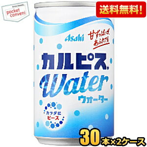 すっきりさわやかな味わい、おいしい水で仕上げた「カルピス」です。 牛乳と乳酸菌から生まれたすこやかなおいしさがいつでもどこでも手軽に楽しめます★ 商品詳細 メーカー カルピス 原材料 砂糖類（果糖ぶどう糖液糖、砂糖）、脱脂粉乳、乳酸菌飲料／...