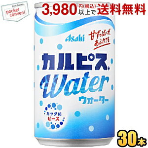 すっきりさわやかな味わい、おいしい水で仕上げた「カルピス」です。 牛乳と乳酸菌から生まれたすこやかなおいしさがいつでもどこでも手軽に楽しめます★ 商品詳細 メーカー カルピス 原材料 砂糖類（果糖ぶどう糖液糖、砂糖）、脱脂粉乳、乳酸菌飲料／酸味料、香料、安定剤（大豆多糖類） 栄養成分 (100mlあたり)エネルギー43kcal 賞味期限 (メーカー製造日より)12ヶ月 Powered by EC-UP