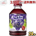 クーポン配布中★カルピス Welch'sウェルチ グレープ50 280mlペットボトル 24本入 グレープジュース ぶどうジュース