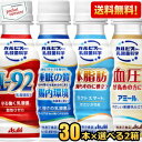 カルピス社の乳酸菌飲料4品(届く強さの乳酸菌 守る働く乳酸菌L-92 アミールやさしい発酵乳仕立て、ラクトスマート)からお好きな組み合わせで90本ご選択可能な選べるセットです。 商品詳細 メーカー カルピス 1本あたり(税別) 99円 1日摂取目安量 1日1本を目安にお飲みください。 摂取上の注意 多量に摂取することにより、疾病が治癒したり、より健康が増進できるものではありません。 賞味期限 （メーカー製造日より）6カ月 備考 Powered by EC-UP