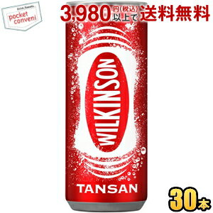 Rakuten - エントリーで当店全品ポイント10倍★【缶タイプ】アサヒ ウィルキンソン タンサン 250ml缶 30本入 炭酸水 ウイルキンソン