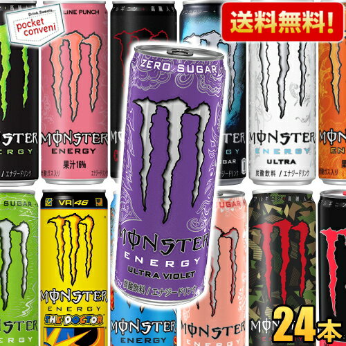 【送料無料】モンスタ