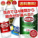 100円クーポン配布中★【送料無料】アサヒ ウィルキンソンタ...