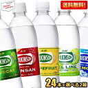 あす楽対応【送料無料】アサヒ ウィルキンソンタンサン(ノーマ...