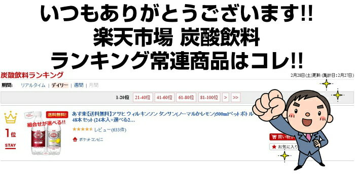 13時迄あす楽対応 送料無料 アサヒ ウィルキンソン タンサン 500mlPET 48本(24本×選べる2ケース) ノーマル レモン グレープフルーツ ウメ 炭酸水 ウイルキンソン ゼロコーラ パイナップル パイン グリーンアップル