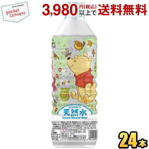 クーポン配布中★ブルボン くまのプーさん天然水 500mlペットボトル 24本入 (ミネラルウォーター)のサムネイル