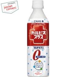 レビューでP3倍!2月発売★2ケースまで送料同じカルピスカルピスプラス マルチサプリ500mlPET　24本入【2P_0418】【RCPapr28】