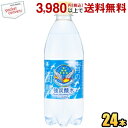 チェリオ 強炭酸水 500mlペットボトル 24本入 炭酸 天然水使用 炭酸水 軟水 割り材 シリカ10mg