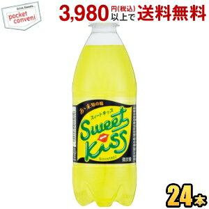 クーポン配布中★チェリオ スィートキッス 500mlペットボトル 24本入 スイートキッスのサムネイル