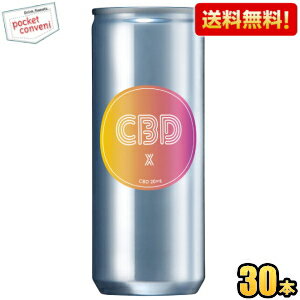 【送料無料】 CBDX 250ml缶 30本入 CBD 