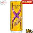 最大1000円クーポン配布中★【送料無料】チェリオ ライフガードエックス 250ml缶 30本入 ライフガードX エナジードリンク ※北海道800円・東北400...