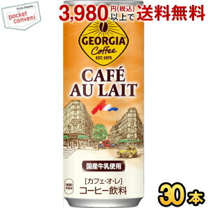 香り高いコーヒーとミルクのまろやかほどよい甘さと調和したなめらかな味わい。国産牛乳使用。ジョージアの新ブランドロゴを用い、連動性を強化した新デザインに。 商品詳細 メーカー コカ・コーラ 原材料 牛乳、砂糖、コーヒー、全粉乳、脱脂粉乳、デキストリン、香料、乳化剤、カゼインNa、 安定剤(カラギナン) 栄養成分 (100gあたり)エネルギー45kcal 賞味期限 （メーカー製造日より）12カ月 備考 Powered by EC-UP