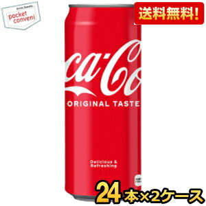 【送料無料】コカ・コ