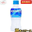 クーポン配布中★【送料無料】コカコーラ アクエリアス 300mlペットボトル 48本 (24本×2ケース) ※北海道800円・東北400円の別途送料加算 [39...