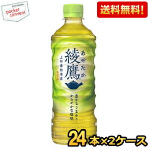 期間限定特価★【送料無料】コカ・コーラ 綾鷹 525mlペットボトル 48本(24本×2ケース) (コカコーラ あやたか) ※北海道800円・東北400円の別途送料加算 cocaitem