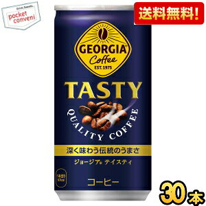 Other - 【送料無料】コカコーラ ジョージア テイスティ 185g缶×30本入 GEORGIA コーヒー 珈琲 coffee コカ・コーラ ※北海道800円・東北400円の別途送料加算 [39ショップ]