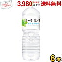 最大1000円クーポン配布中★コカ・コーラ い・ろ・は・す 2000mlペットボトル 6本入 (いろはす コカコーラ 2L ミネラルウォーター 水)