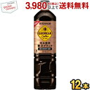 クーポン配布中★コカ・コーラ ジョージア 深み焙煎贅沢ブレンド ボトルコーヒー 甘さひかえめ 950mlペットボトル 12本入 (コカコーラ GEORGIA アイスコーヒー ノンカロリー カロリーゼロ ゼロカロリー)(4)