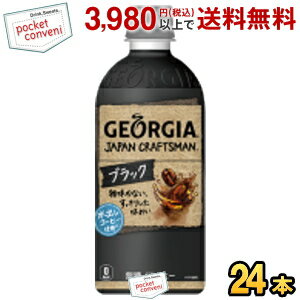 コカ・コーラ ジョージア ジャパンクラフトマン ブラック 500mlペットボトル 24本入 (コカコーラ GEORGIA)