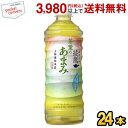 クーポン配布中★【期間限定特価】コカ・コーラ 綾鷹 茶葉のあまみ 525mlペットボトル 24本入 (コカコーラ あやたか) 20190110