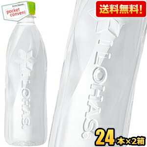 ラベルレスボトル【送料無料】コカコーラ いろはす天然水 560mlペットボトル 48本(24本×2ケ－ス) (ミネラルウォーター 水) ※北海道800円 東北400円の別途送料加算 cocaitem