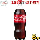 コカコーラ 1500mlペットボトル 6本入 1.5L コカ・コーラ