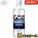 コカ・コーラ アイシー・スパーク from 430ml ペットボトル 48本 (24本入×2 まとめ買い) 炭酸水 タンサン アイシースパーク