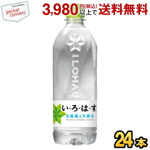 【期間限定特価】コカ・コーラ い・ろ・は・す 天然水 540mlペットボトル 24本入 いろはす I LOHAS コカコーラ ミネラルウォーター 水 20190110