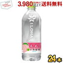 コカ・コーラ い・ろ・は・す もも 540mlペットボトル 24本入 (いろはす もも I LOHAS モモ 桃 ピーチ 山梨県産白桃エキス入り コカコーラ) 20190110