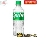 クーポン配布中★【送料無料】コカコーラ スプライト 470mlペットボトル 48本 (24本×2ケース) 〔sprite〕 ※北海道800円・東北400円の別途...