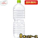 クーポン配布中★ラベルレスタイプ 【送料無料】コカ・コーラ い・ろ・は・す 2000mlペットボトル 16本(8本×2ケース) (いろはす コカコーラ 2L ミ...
