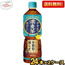 クーポン配布中★【送料無料】やかんの濃麦茶 from 爽健美茶 PET 600ml ペットボトル 48本(24本×2ケース) (機能性表示食品 コカコーラ むぎ...