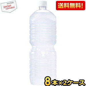 ラベルレスタイプコカ・コーラ アクエリアス ラベルレス 2000mlペットボトル 16本(8本×2ケース) コカコーラ 2L 熱中症対策 ※北海道800円・東北400円の別途送料加算 