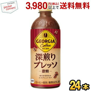 コカ・コーラ ジョージア 深煎りプレッソ 500mlペットボトル 24本入 微糖 コーヒー飲料 エスプレッソラ..