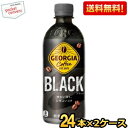 【送料無料2ケース】コカ・コーラ ジョージア ブラック 500ml ペットボトル 48本(24本×2ケース) コーヒー 珈琲 無糖 コカコーラ GEORGIA ※北海道800円・東北400円の別途送料加算