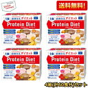 4箱セットDHC プロティンダイエット 50G×15袋入（5味×各3袋）×4箱セット (Protein Diet プロテインダイエット) ※北海道800円・東北400円の別途送料加算