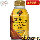 クーポン配布中★【送料無料】ダイドーブレンド 微糖 世界一のバリスタ監修 260gボトル缶 48本(24本×2ケ−ス) ※北海道800円・東北400...